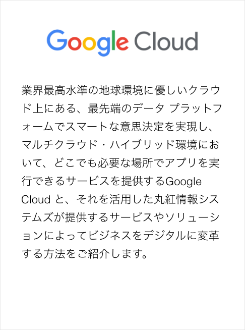 Google Cloud