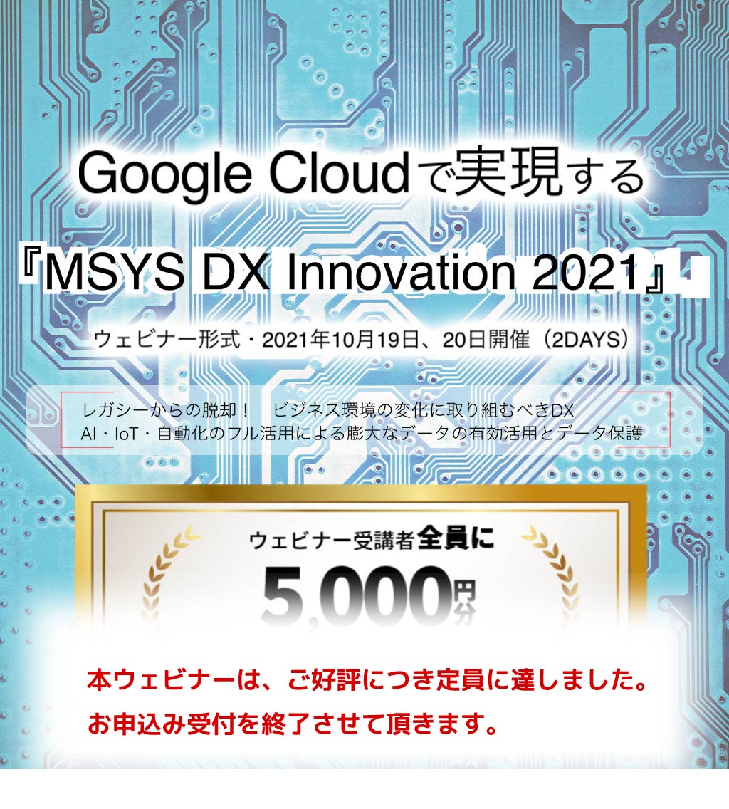 Google Cloud